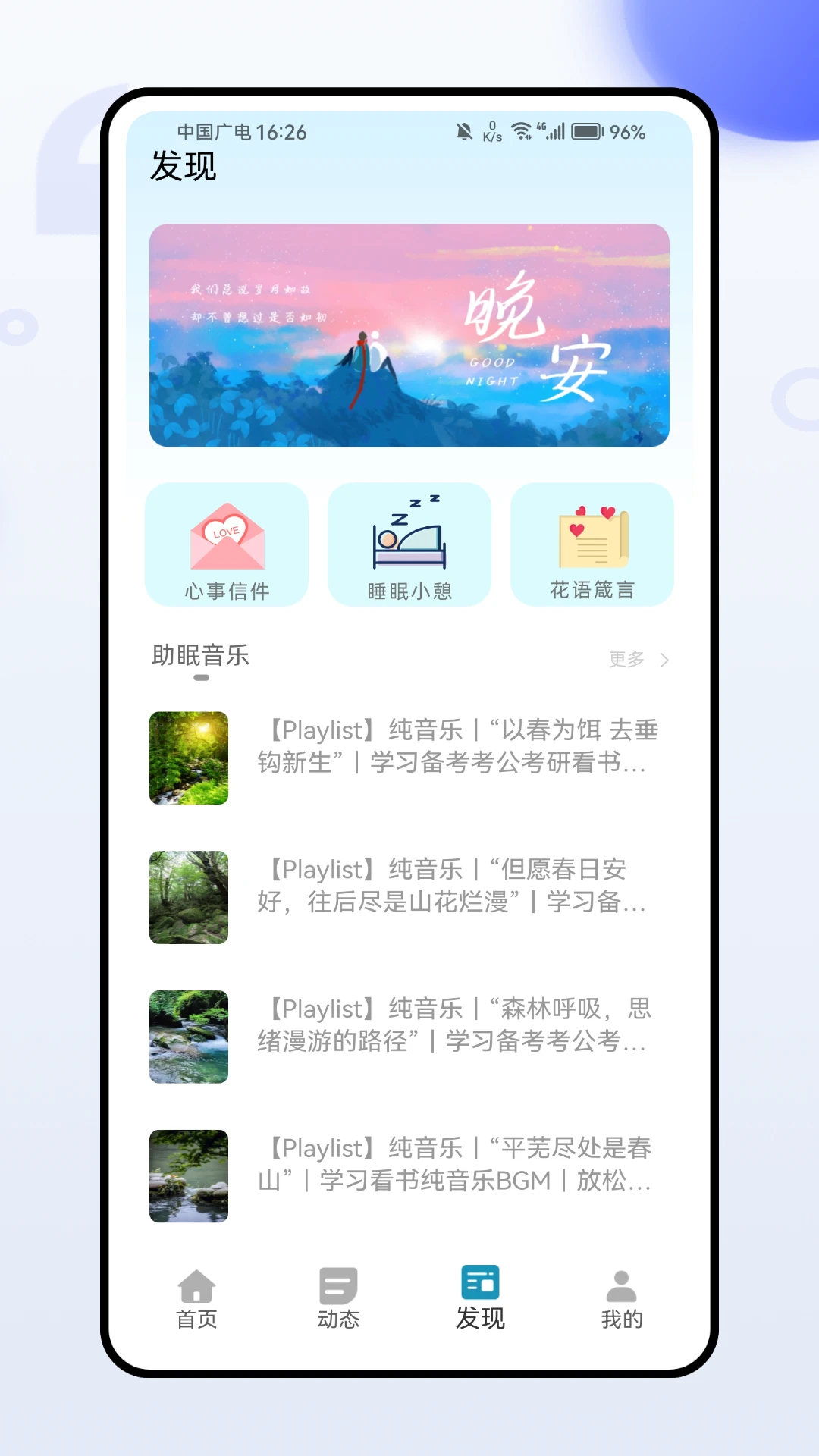 轻奢旅行交友