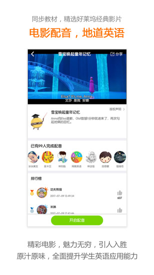 时代学习手机版