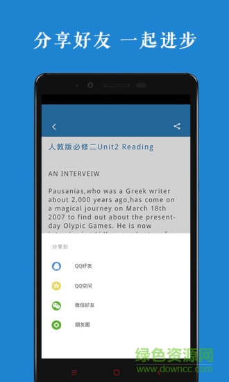 高中英语课本录音