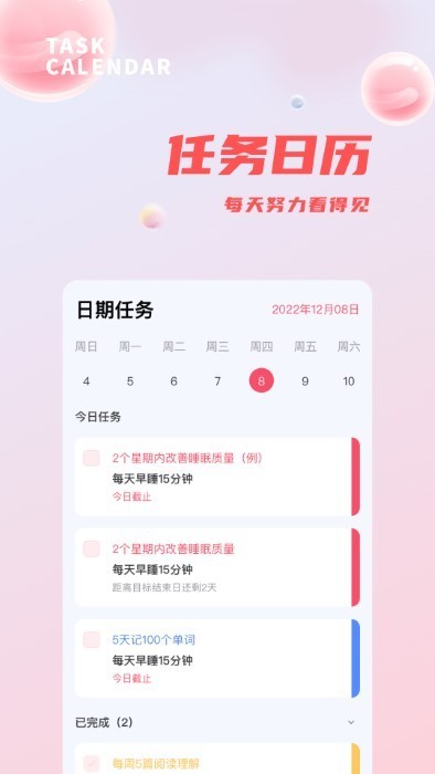 时间管理打卡 时间管理打卡
