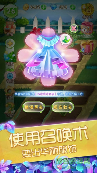 花花姑娘之魔法花园 花花姑娘之魔法花园