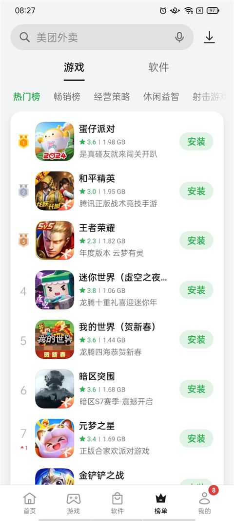 oppo软件商店(应用市场) v12.19.20 安卓版