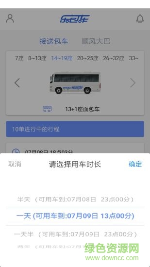 乐包车