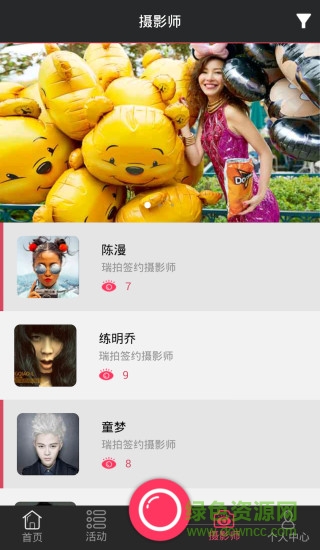 瑞拍 瑞拍