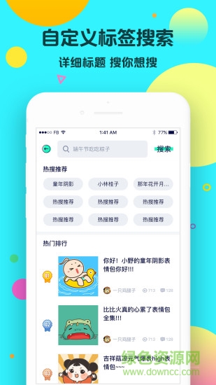 卓易表情大全 卓易表情大全