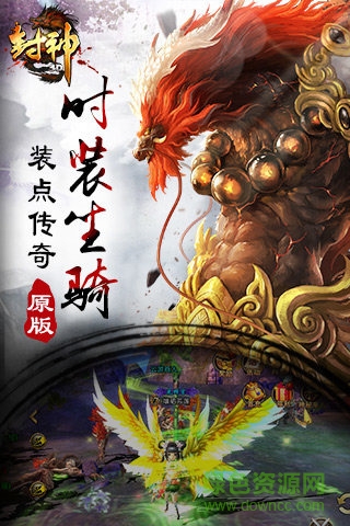 封神3D