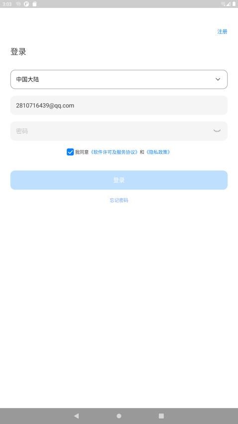 海曼智家最新版