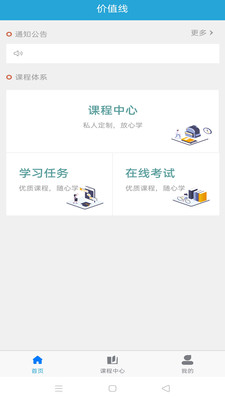 智慧危运