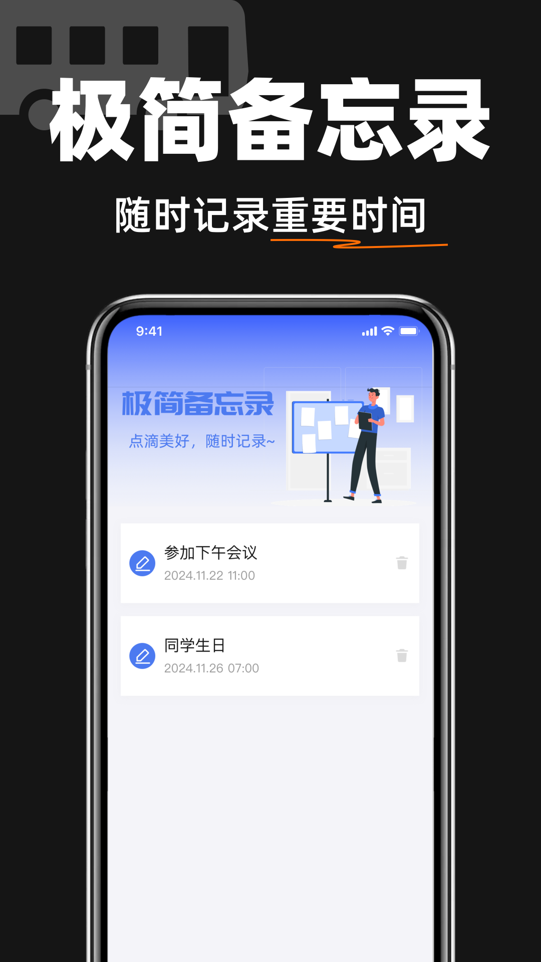 掌上查速公交 掌上查速公交