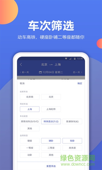 机票预订助手 机票预订助手