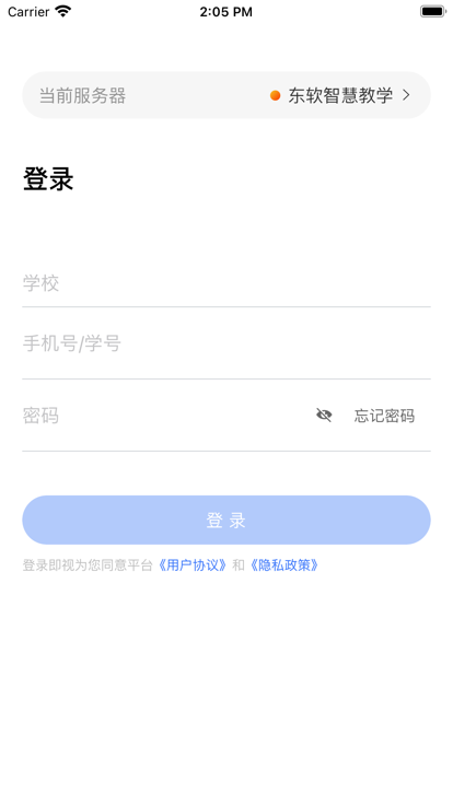 智慧教学