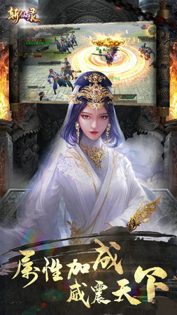 斩仙录 斩仙录