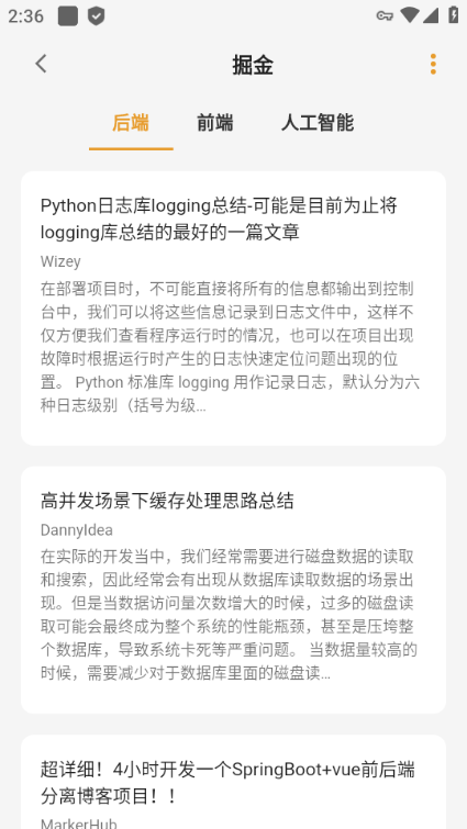 猫番阅读纯净版 去更新版v1.6.5