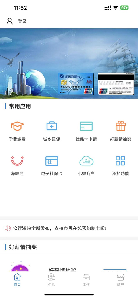 众行海峡