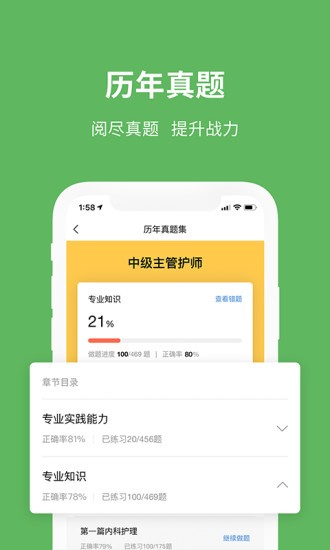 易哈佛考试题库ios版