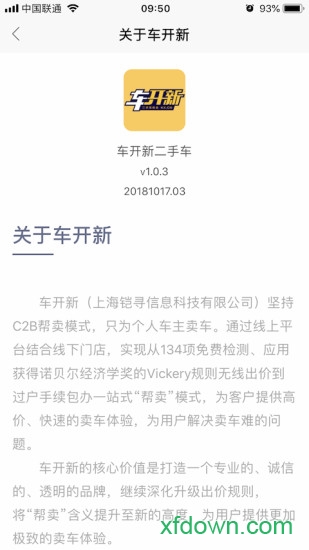 开新二手车帮卖 开新二手车帮卖