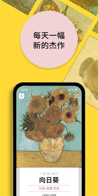 每日经典画作 最新版v3.4.5