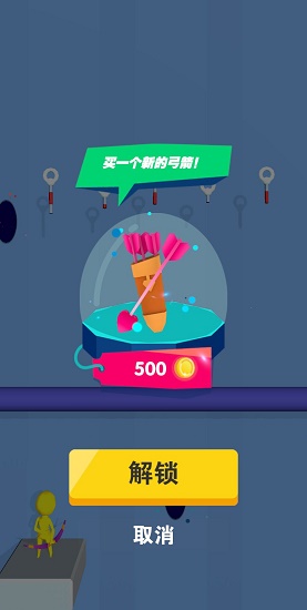 欢乐弓箭手