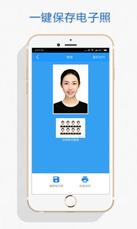 自助证件照 for Android v6.4.0 安卓版