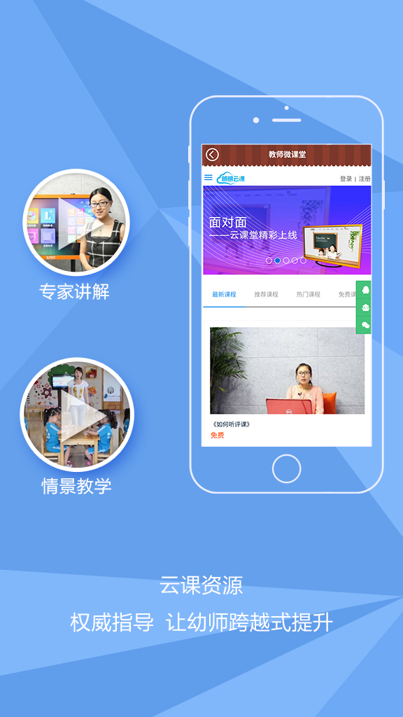 熊孩子爱幼宝教师端