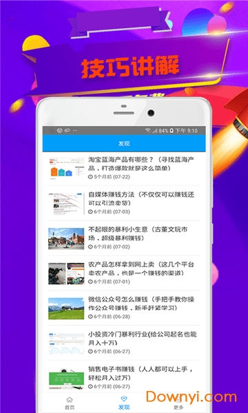 微店手册 微店手册