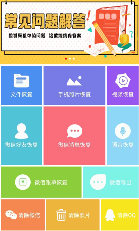 数据恢复工具 数据恢复工具