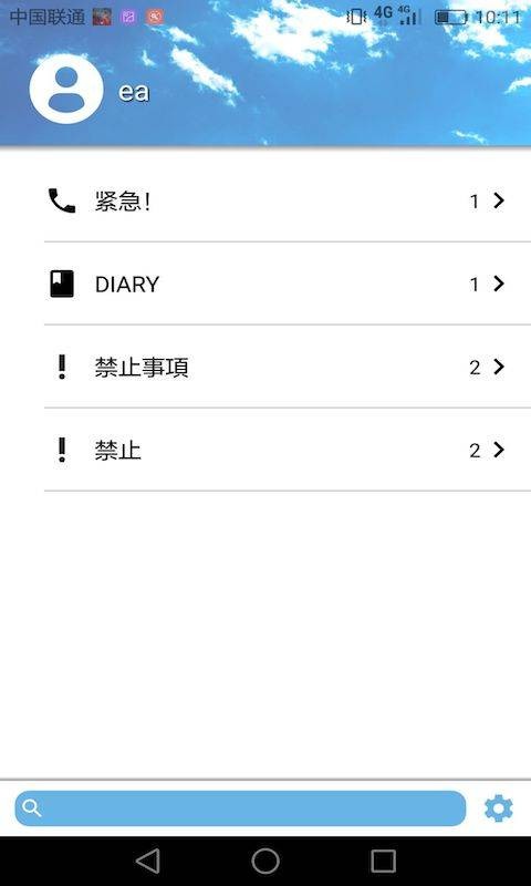恒慧记