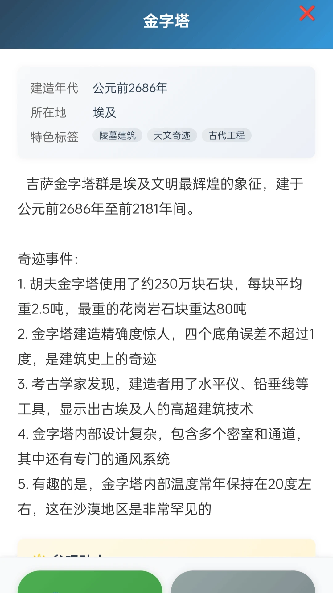 奇迹路行者