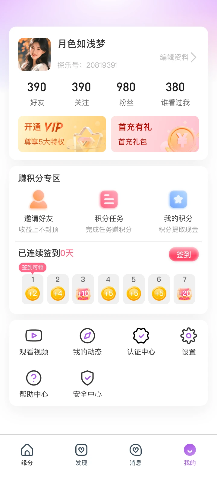 探乐