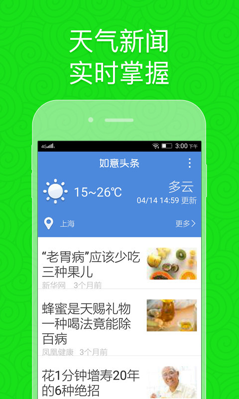 老人桌面 老人桌面
