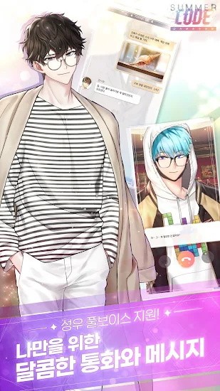 Summercode汉化版