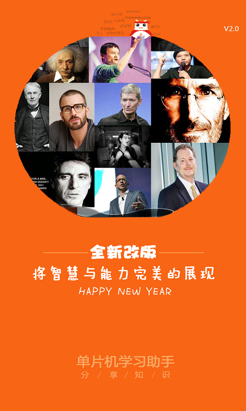 单片机学习助手