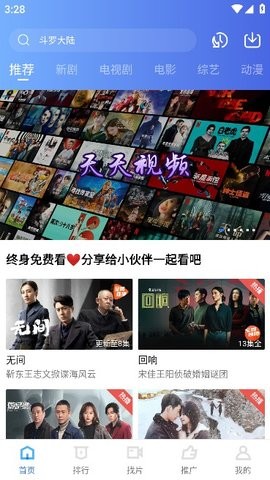 天天视频