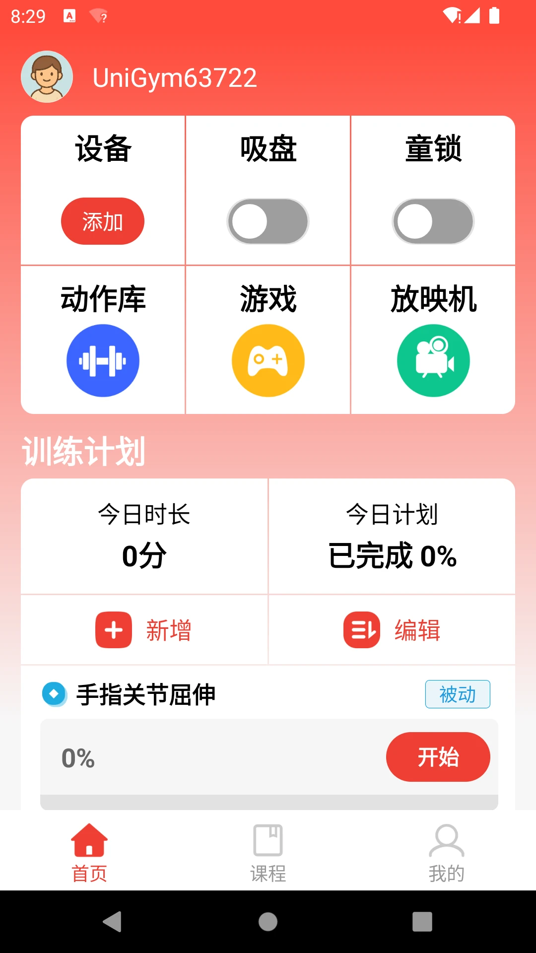 如身家康 如身家康