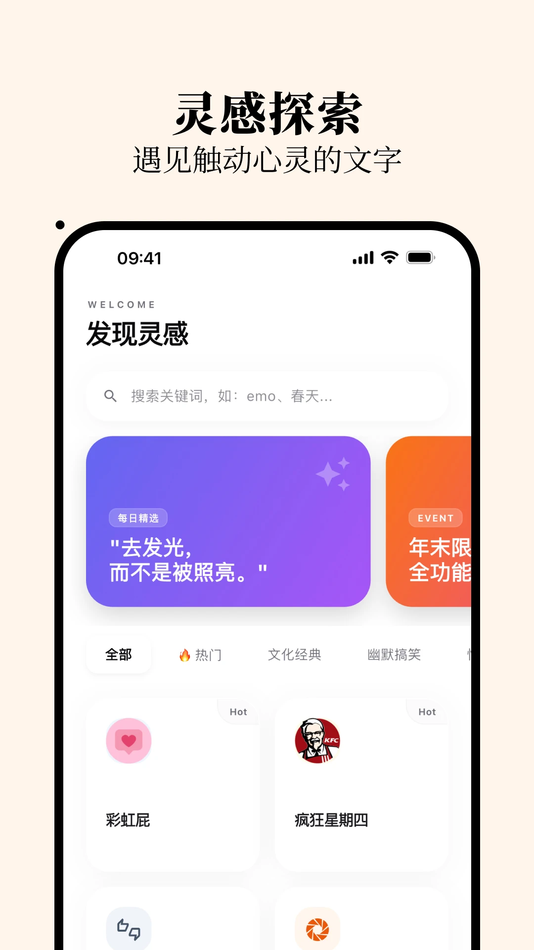句岛