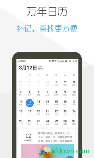 日记云笔记