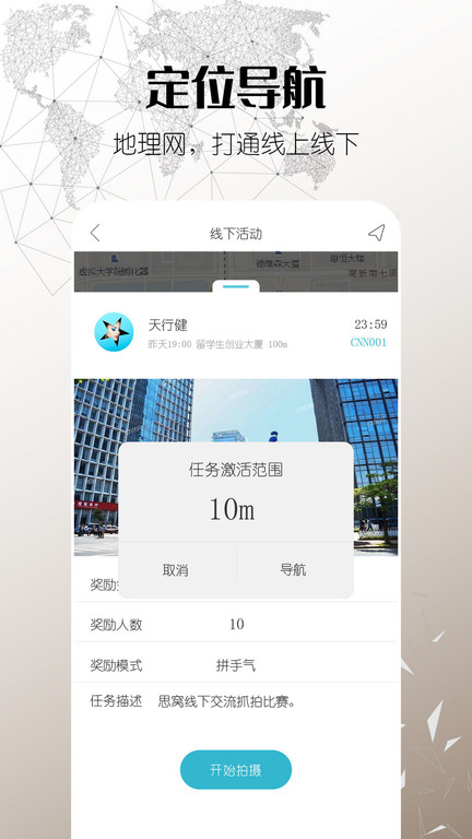 思窝