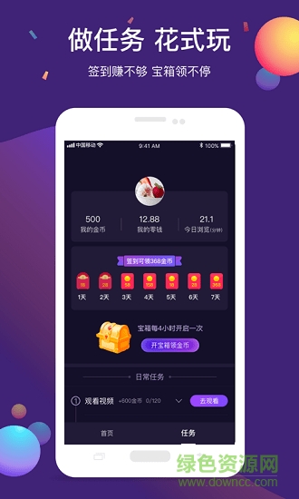 快刷小视频 快刷小视频