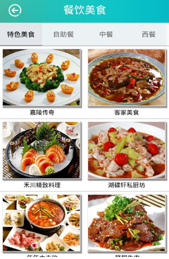 智慧城市龙岩 智慧城市龙岩