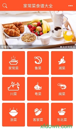 家常菜食谱大全 家常菜食谱大全