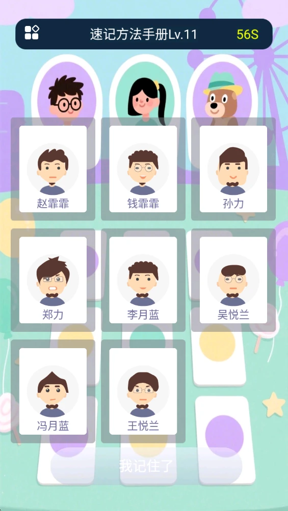 速记方法手册