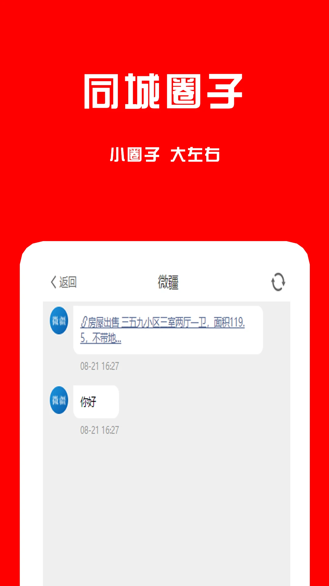 微疆网