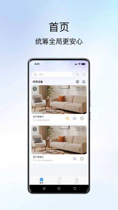 小鹰视界