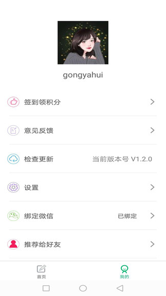日语考级助手