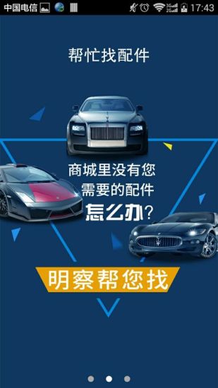 明察车毫 明察车毫