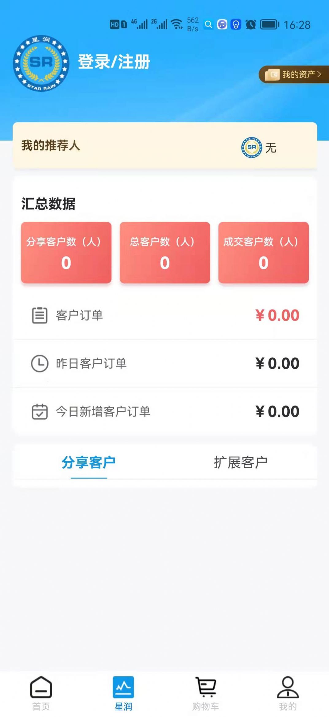 星润星生活 星润星生活
