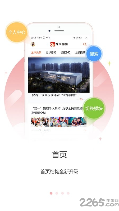 龙华融媒