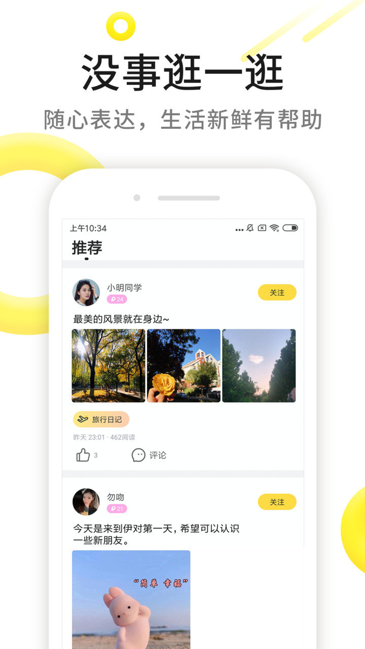 伊对ios版