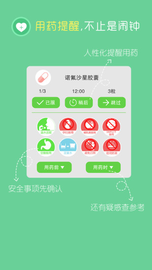 在乎健康大众端 在乎健康大众端
