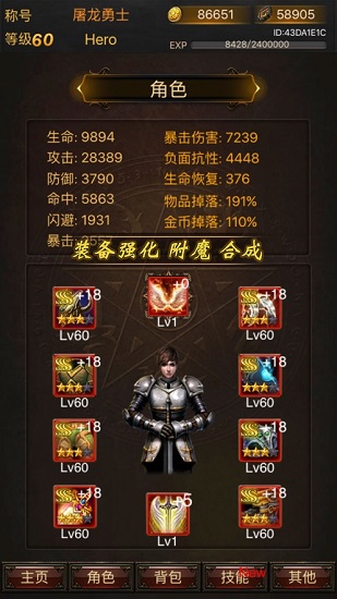 黑暗传说单机官方正版
